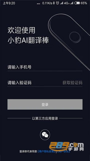 小豹ai翻译棒免费版v1.2.7 安卓版