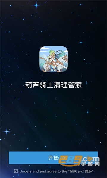 葫芦骑士手机助手最新版10.安卓版