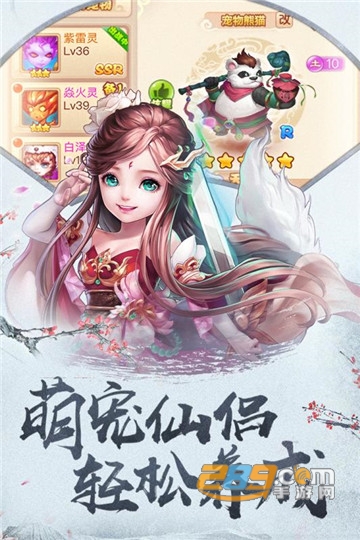 四海仙妖记九游礼包版v1.0.0最新版