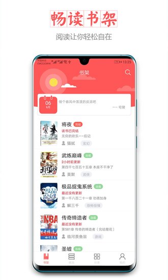 小主搜书
