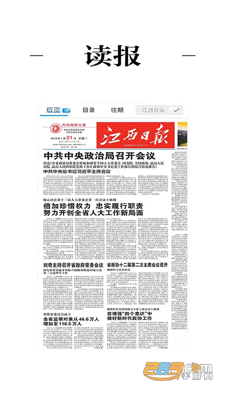 乐平融媒官方最新版v1.3.1