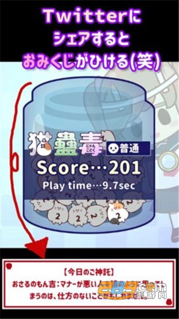猫蛊毒福利版