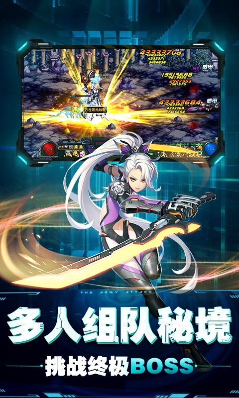 崩坏纪元 超V版