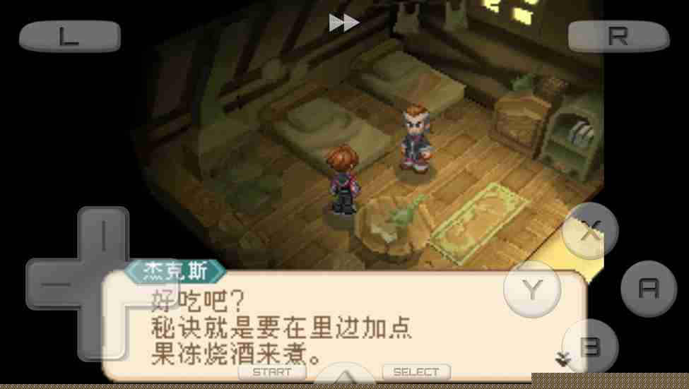 心灵传说（悟饭版）