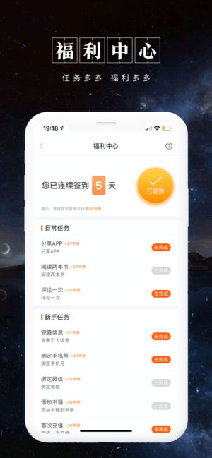 被窝读书