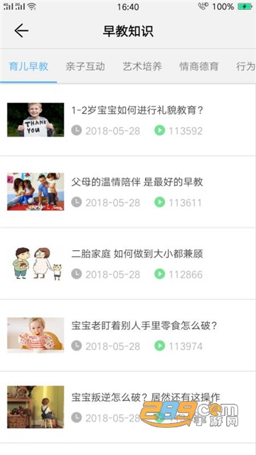 恐龙宝宝讲故事app官方最新版v1.1