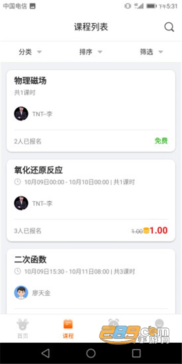 每时每课app互联网教育平台v1.2安卓版