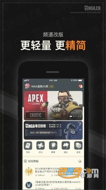 nga玩家社区下载手机客户端v9.9.66最新版