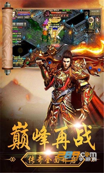 称霸巅峰高爆版v1.3安卓版