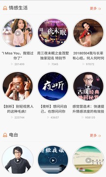 免费听书软件