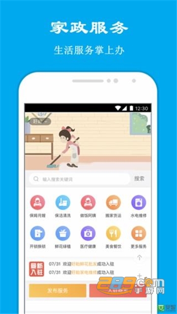 盱眙资讯app官方最新版v2.0