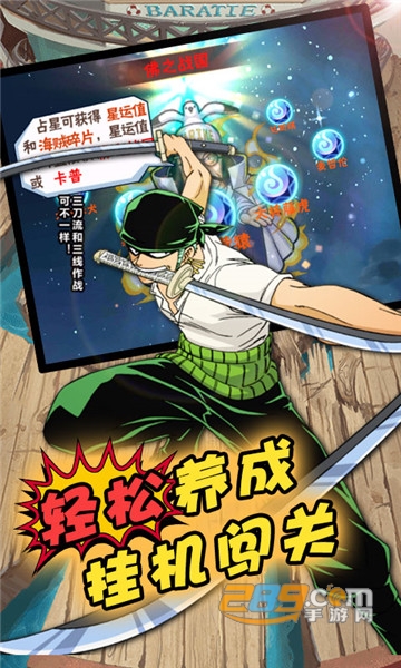 草帽航海王满v版v1.0.0安卓版