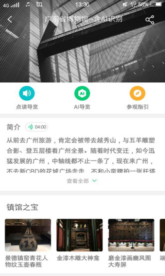 三毛游博物馆AI导览