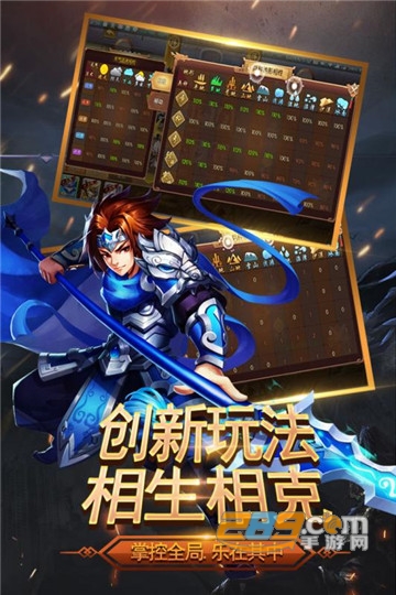 三国我是主公九游官网版