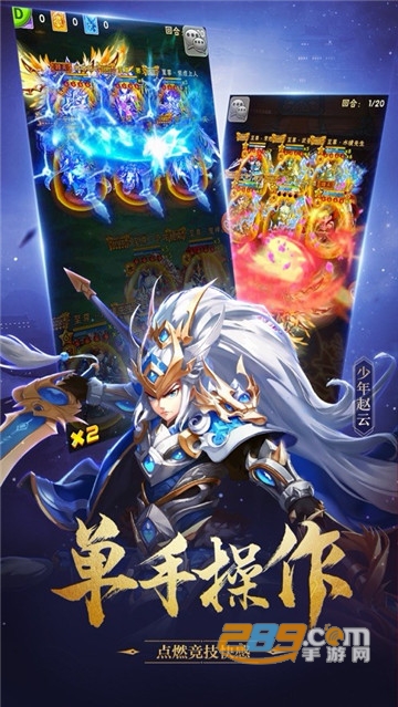 潮人三国BT版v1.1.2安卓版