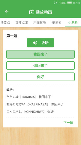 简明日语