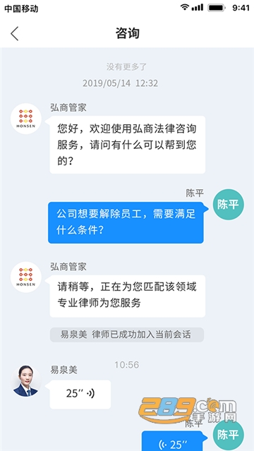 弘商法律app咨询服务平台v1.1