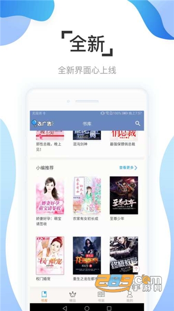 阅友免费小说app官方最新版v5.0.7.3