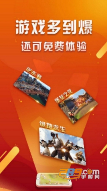 极云普惠云电脑免费体验版v1.8.7 安卓最新版