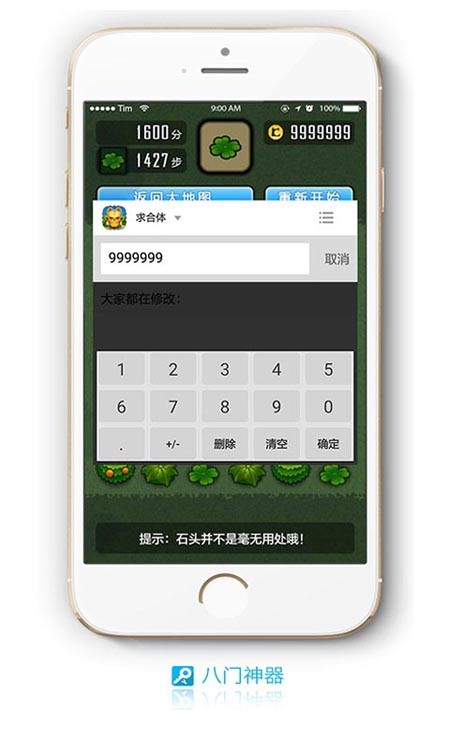 八门神器