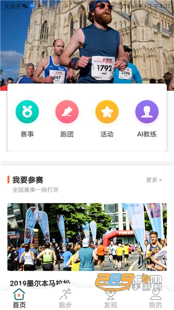 FitNect健康运动app下载v1.0.1