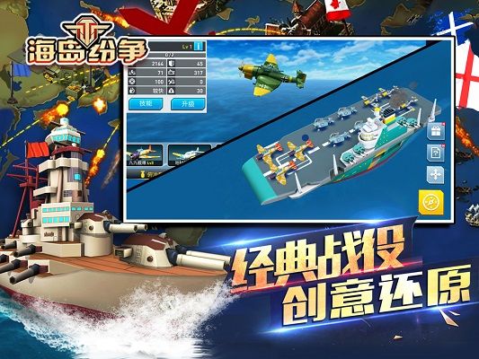 海岛纷争