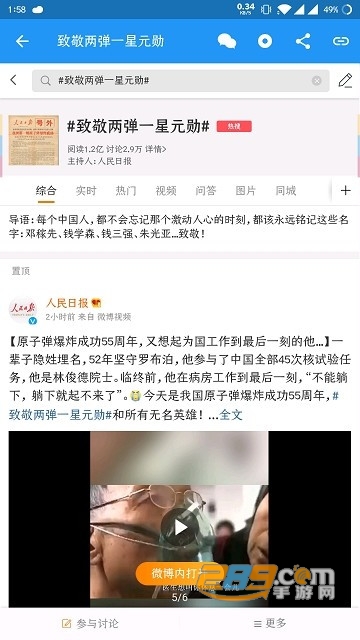 哔哔资讯app多领域新闻资讯v1.0.0安卓版