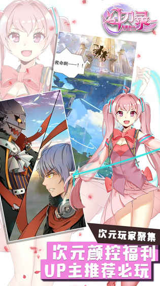 幻刃录 果盘版