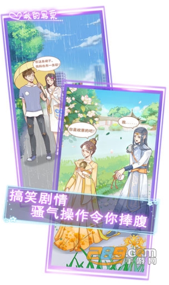 我的男票是渣男手游去广告版v1.2