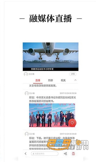 乐平融媒官方最新版v1.3.1