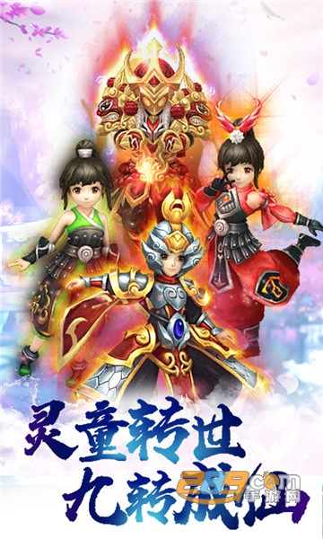诛仙恋满v版v1.0.0安卓版