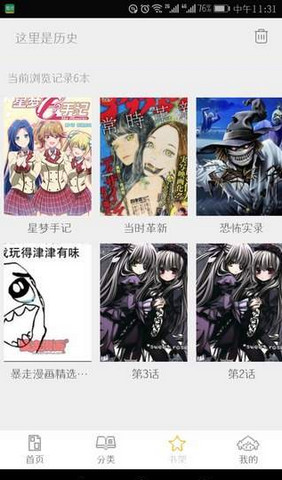 掌中漫画
