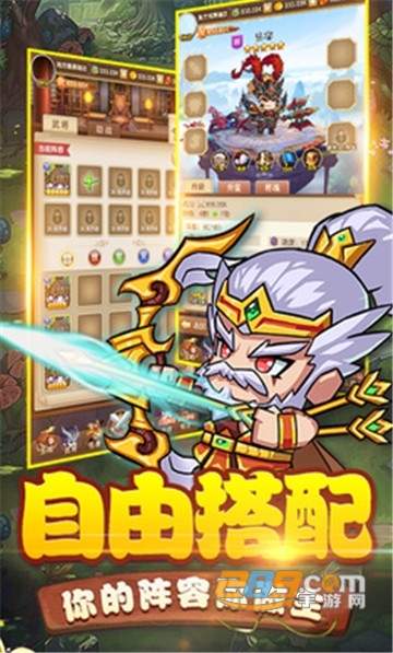 问道三国福利版v1.0安卓版