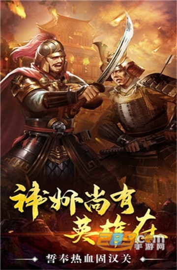大明群英传内购版v1.0.0安卓版