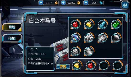 超时空战姬