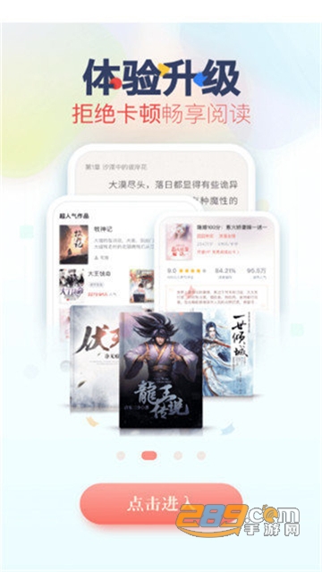 芒果免费小说app免费最新版v1.7.0