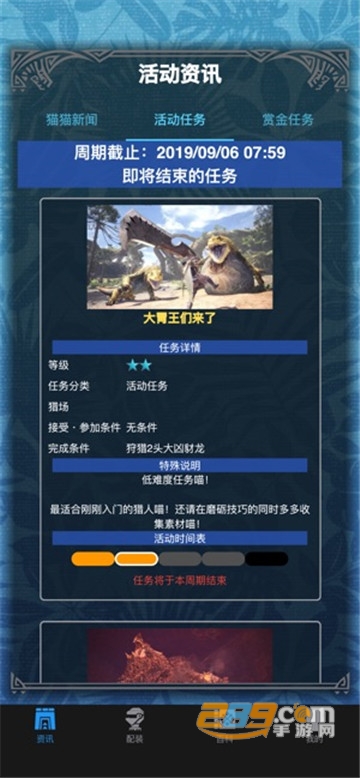 mhwo伙伴app支持Iceborne（冰原）v2.2.0