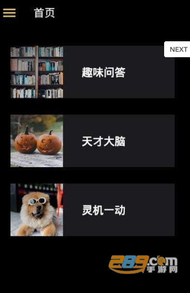 我问你答app最新版v1.1