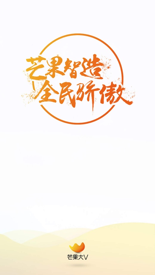 芒果大V