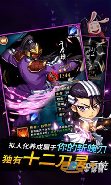 斩魄无形变态版v1.0.0安卓版