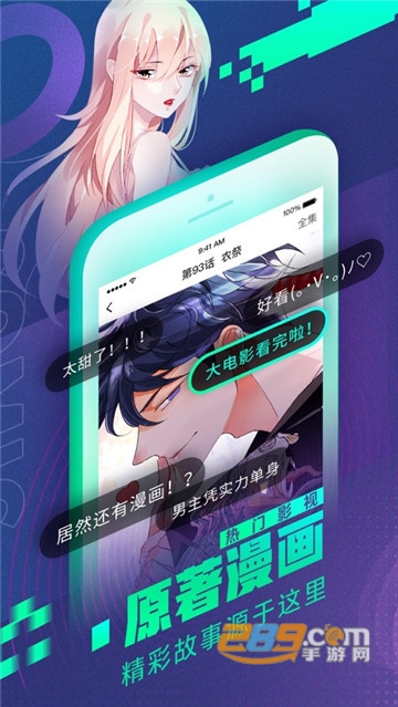 爱奇艺漫画阅读官方appv1.9.1 最新版
