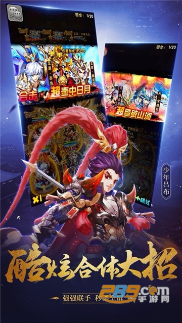 潮人三国BT版v1.1.2安卓版