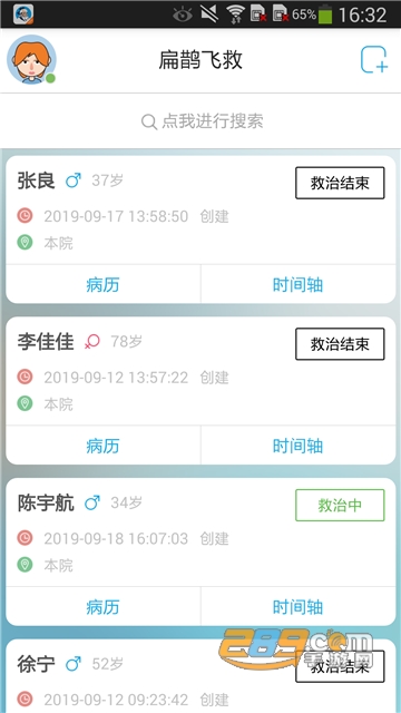 CDQI专用版扁鹊飞救v1.1