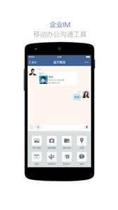 蓝信