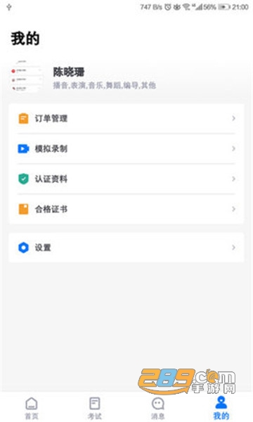 小艺帮app免费版v5.0.5官方版