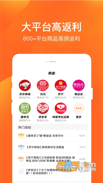 多麦联盟app官方版v3.19.7