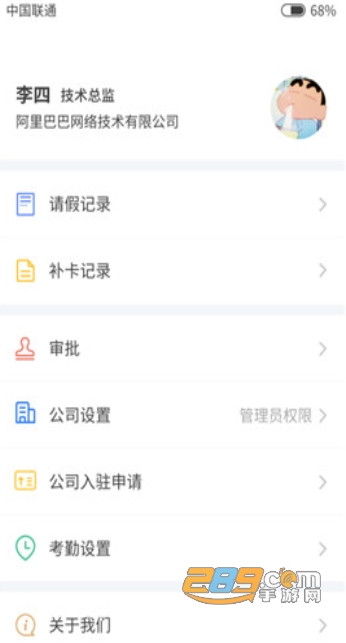 记得打卡app官方最新版v1.21