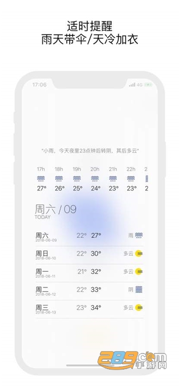 极简天气appv1.1