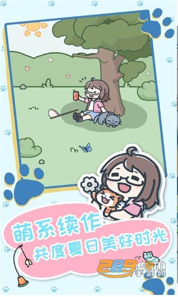 我家猫咪很会躲2福利版v1.0.0安卓版