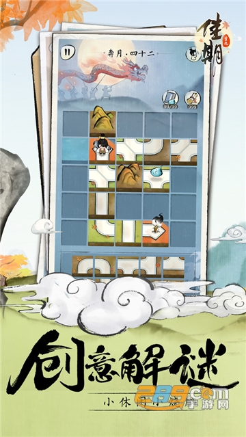 佳期重九官方版